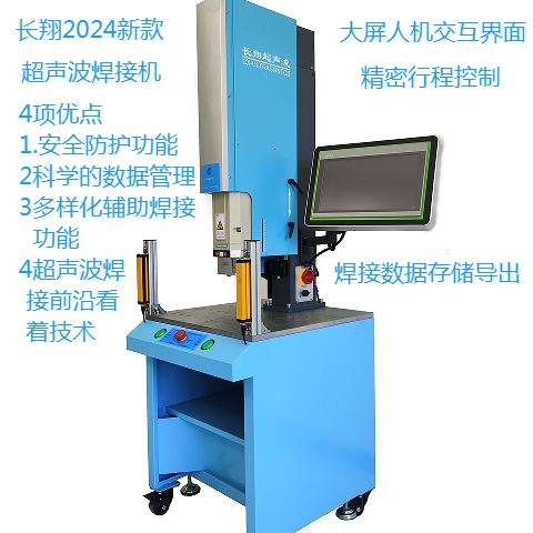北京伺服超聲波焊接機 北京伺服款超聲波塑料焊接機